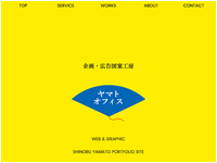 ヤマト オフィス