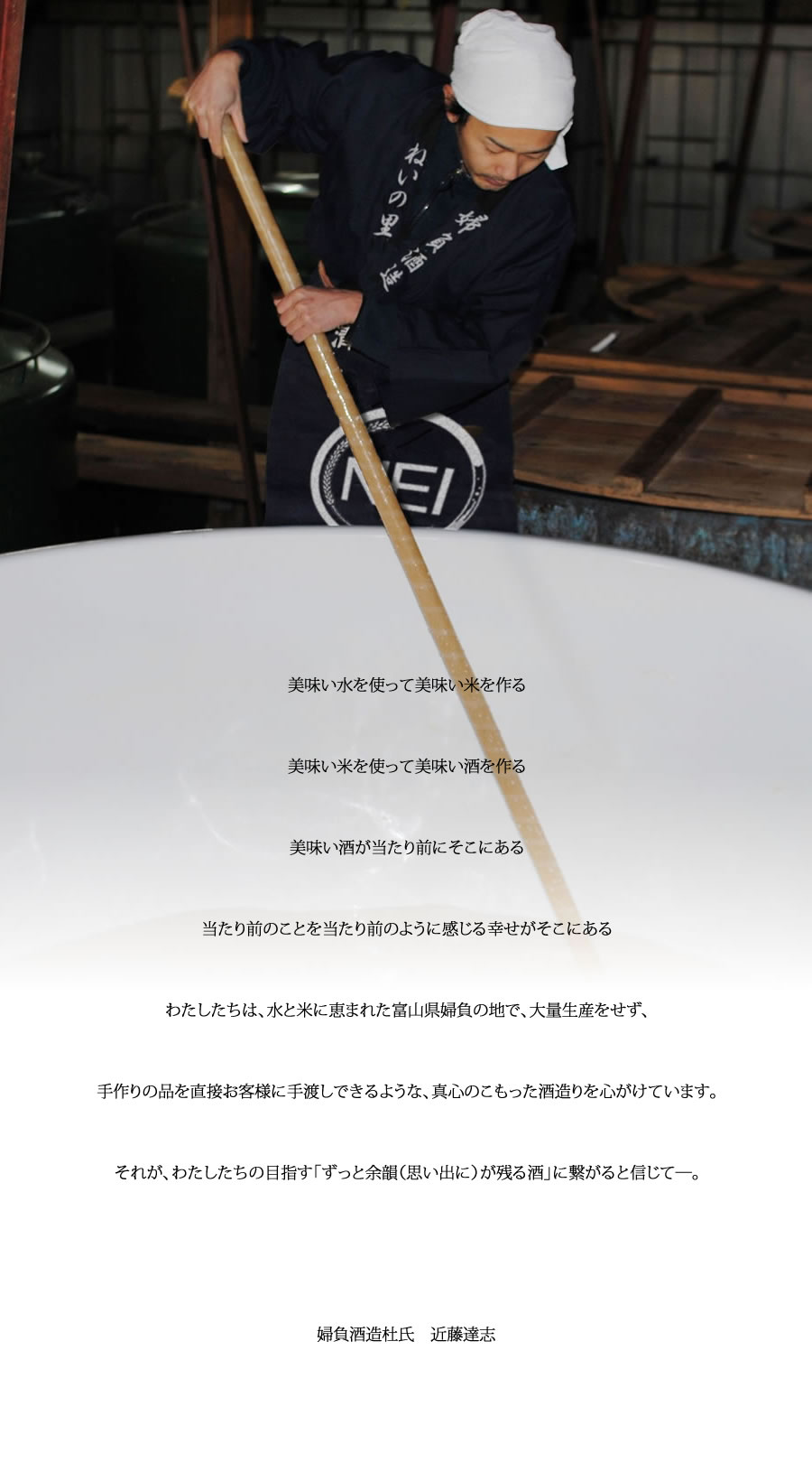 杜氏の挨拶