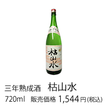 枯山水