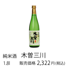 木曽三川