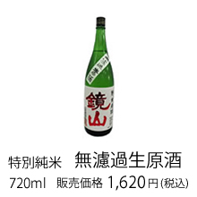 鏡山